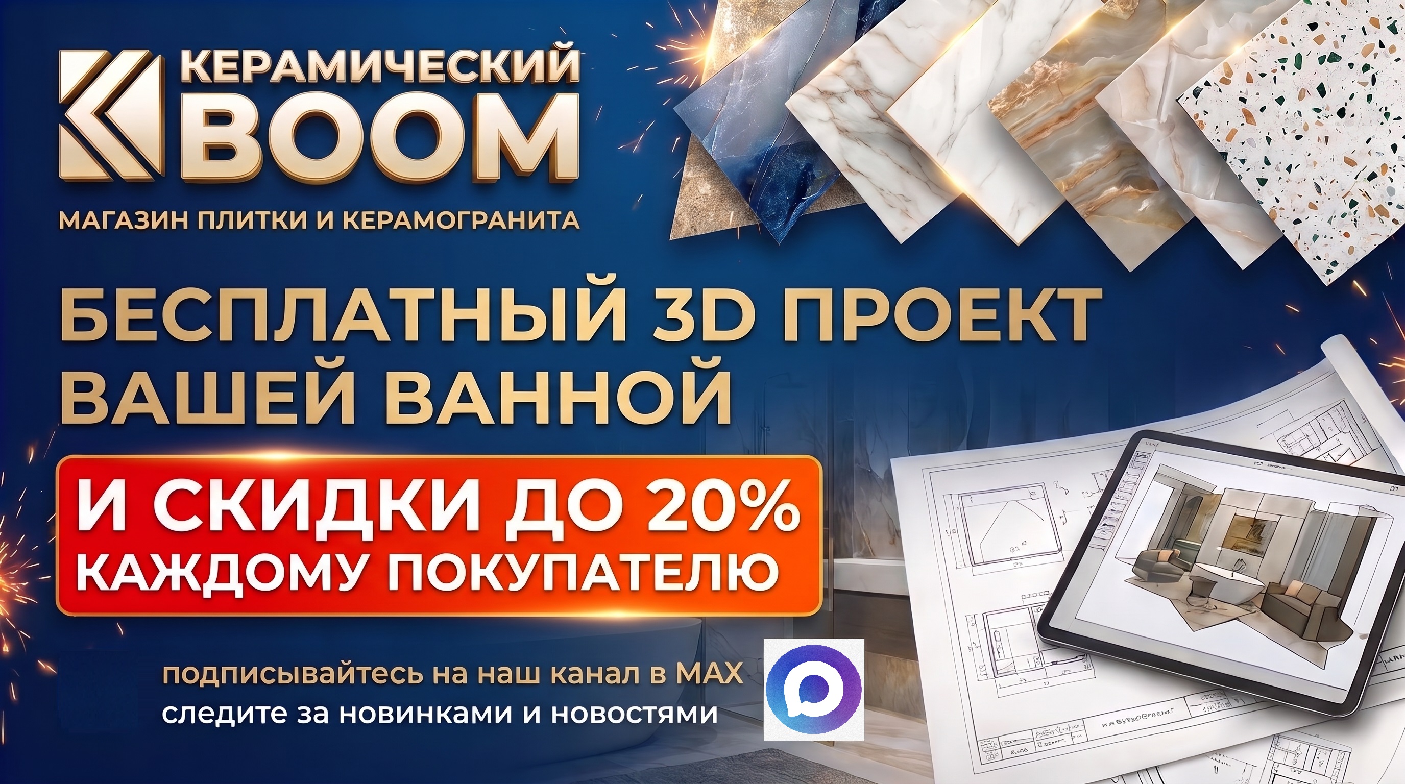 Хиты продаж
