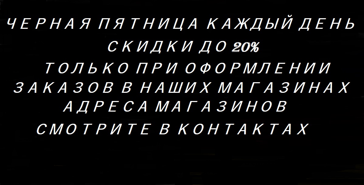 Хиты продаж